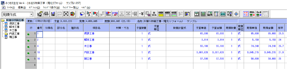 単価構成