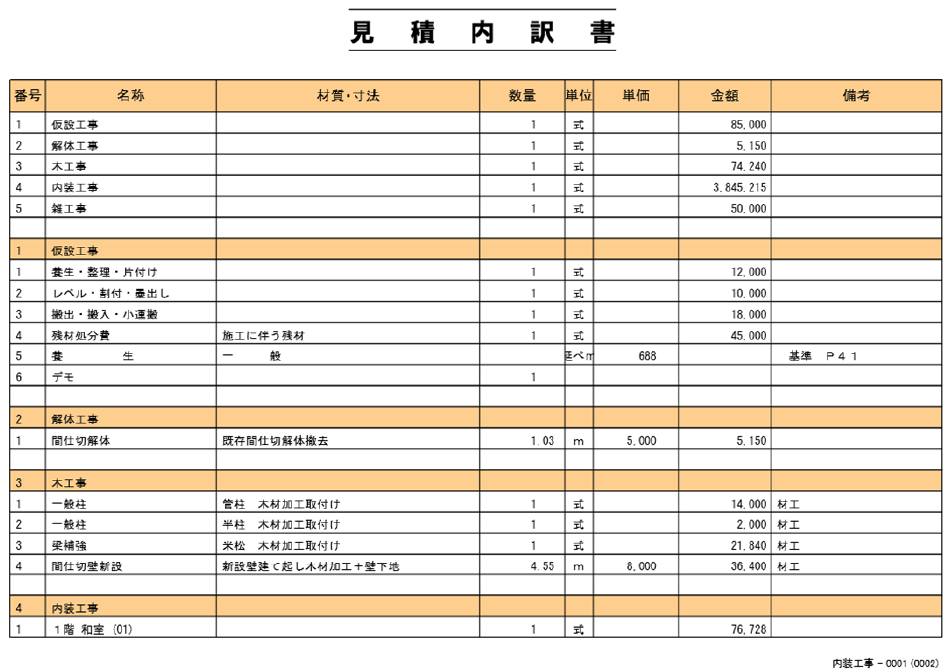 PDF出力機能