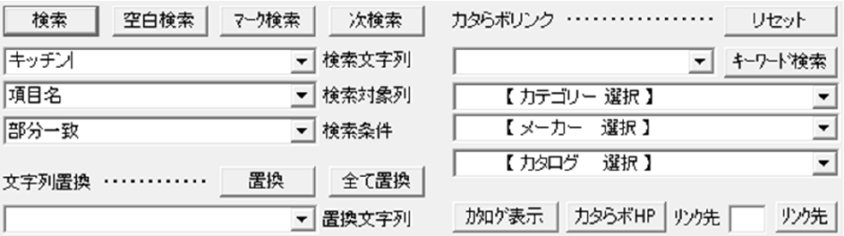 シート検索機能