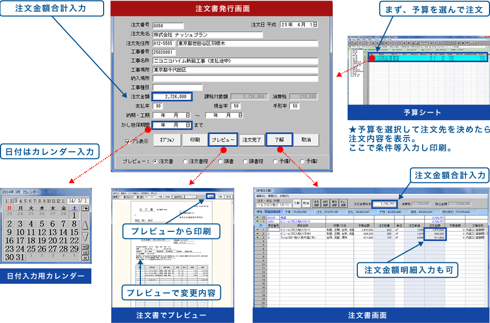 道具その２　注文書の簡単発行